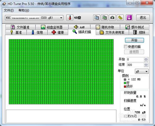 用u盘hd tune 怎么看硬盘好坏