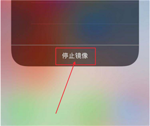 iphone无线投屏到电脑