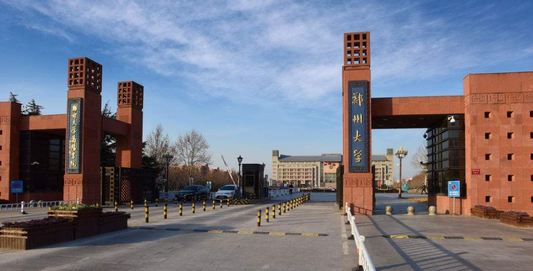 河南有什么著名的大学。