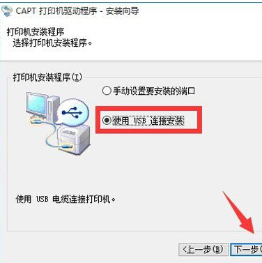 win10打印机显示未指定