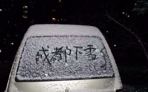 成都市会下雪吗？