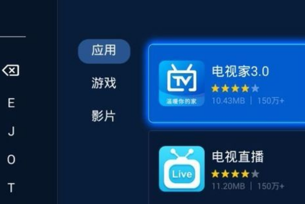 电视家软件怎么安装到电视上