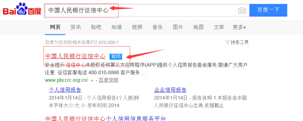 中国银行征信查询支持什么浏览器？