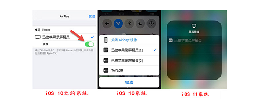 iphone无线投屏到电脑