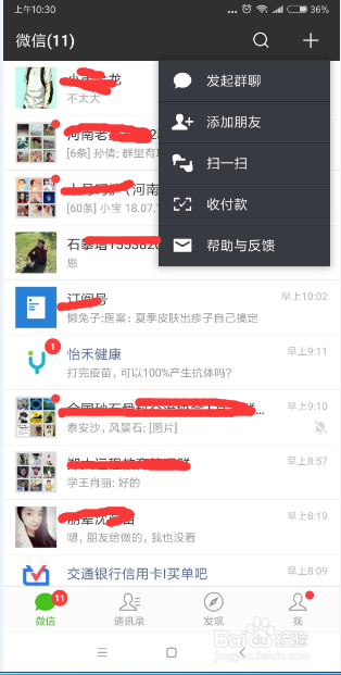 微信上怎么清理已经被对方删掉的人