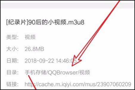 qq 浏览器下载的加密视频在哪里可以找到