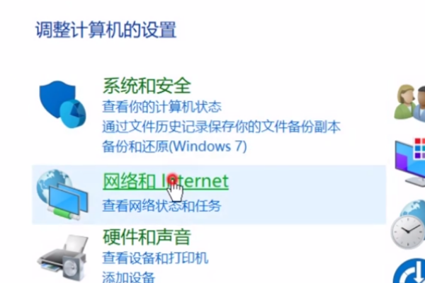 windows7如何连接wifi？