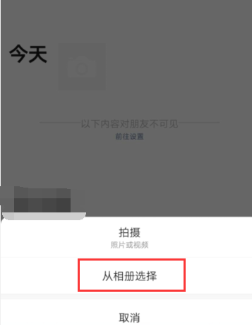 发微信朋友圈怎么艾特好友