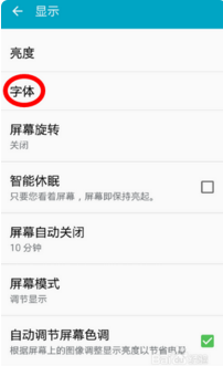 安卓手机怎么 设 置 花漾字