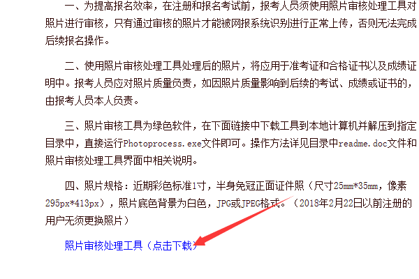 2018山东省属事业单位考试什么时间报名？