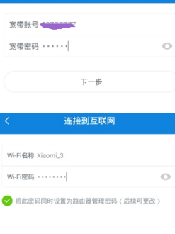 如何进入小米路由器管理页面