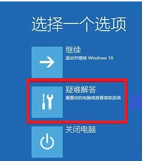 win10如何进去安全模式