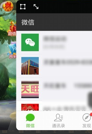 游戏中微信小窗口模式在哪里设置