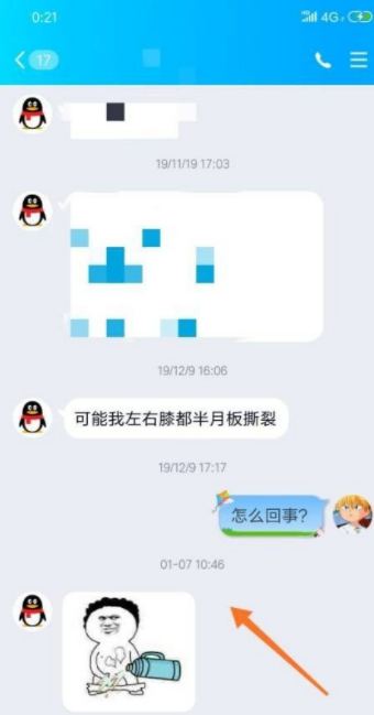 qq聊天记录怎么打包发给别人