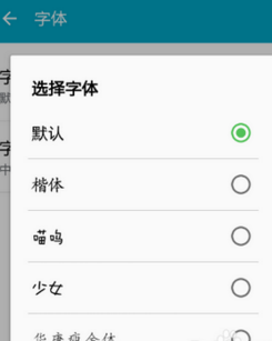 安卓手机怎么 设 置 花漾字
