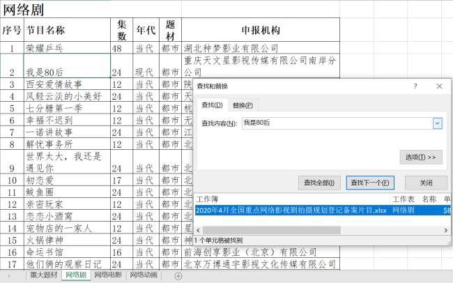 怎么查询网络电影备案？