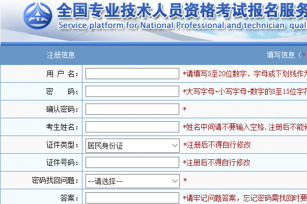 2018山东省属事业单位考试什么时间报名？