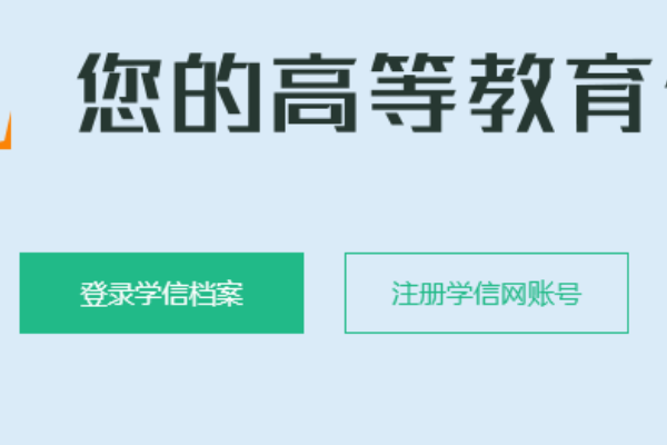 学信网报告编号怎么查