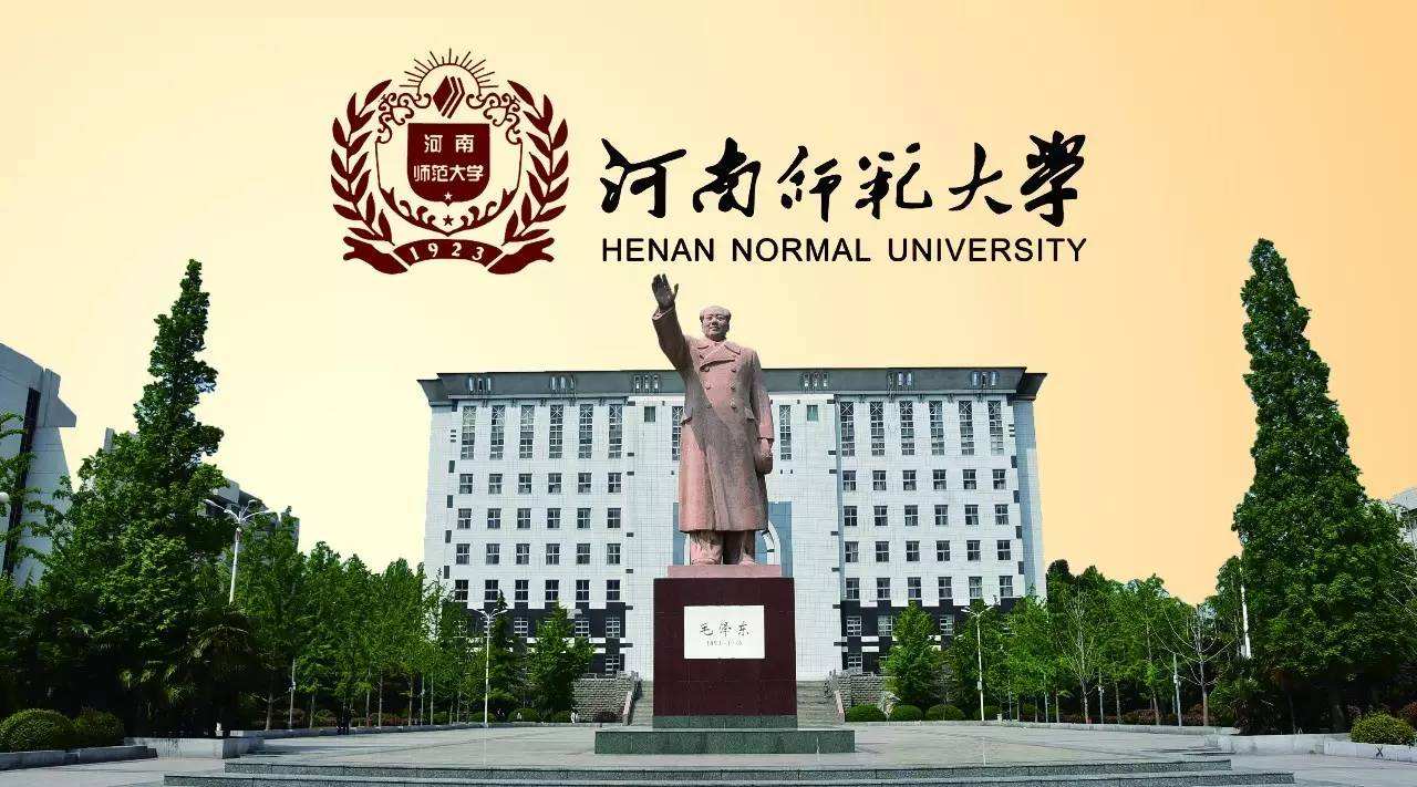 河南师范大学属于几本