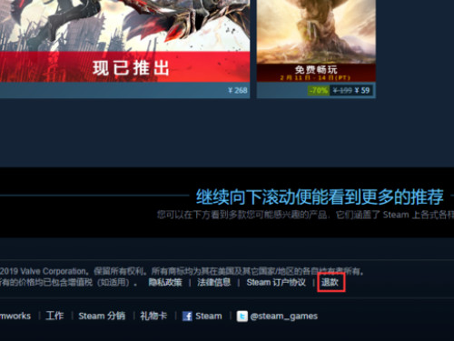 steam游戏退款申请需要什么条件