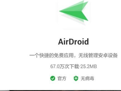 什么软件可以手机远程控制手机