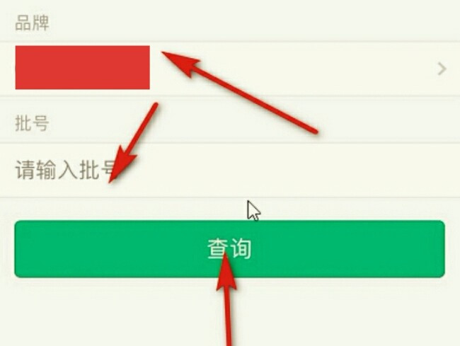 请问化妆品批号怎么查询?