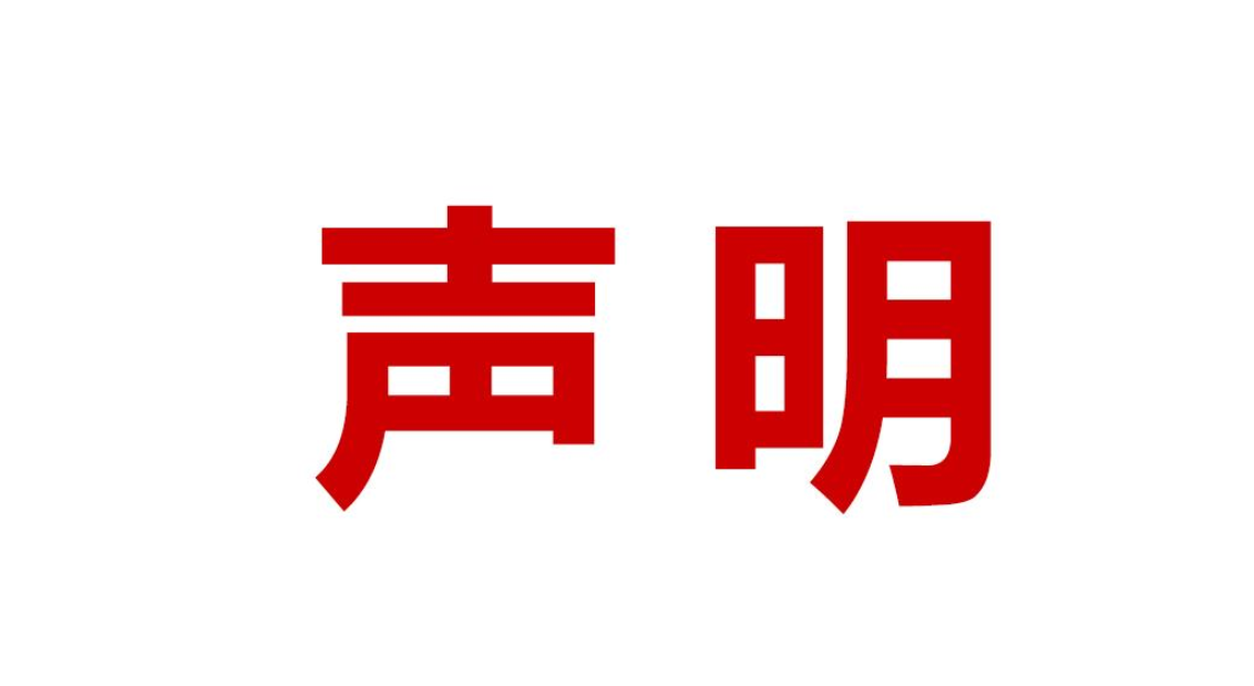 大二申请续贷200字左右的续贷声明怎么写