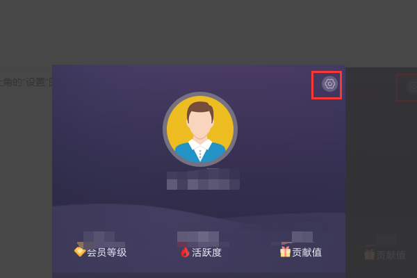 趣步APP怎么解绑实名认证?