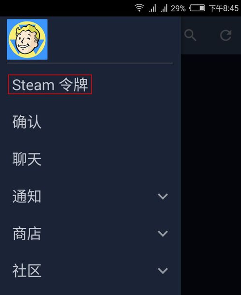 steam手机令牌怎么解绑