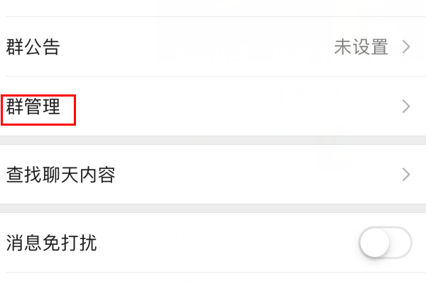 微信群设置不了管理员是什么原因？