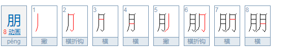 小朋友们拼音怎么拼