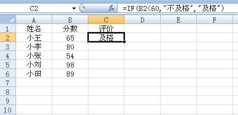 if函数的使用方法是什么？