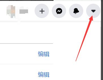 如何更改 Facebook 名字昵称