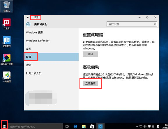 win10 启动开机蓝屏怎么解决