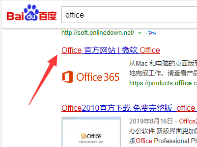 office办公软件(免费版）怎么下载