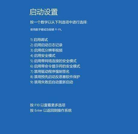 win10 启动开机蓝屏怎么解决