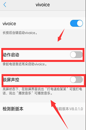 vivox20语音助手怎么打开