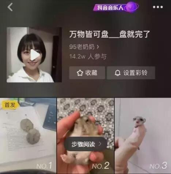 盘是什么梗？很好笑吗？