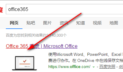 Office哪里可以下载免费版本的？