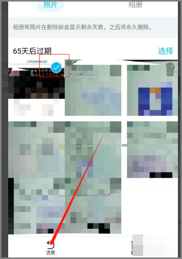 QQ照片回收站已经删的照片怎么找回呀