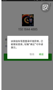 微信异常领取不了红包怎么办