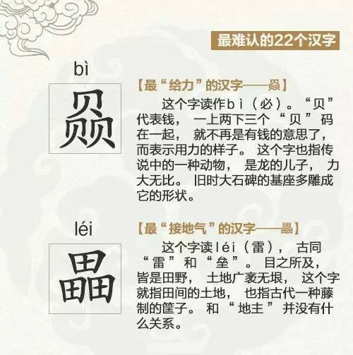 十字左右绕口令非常绕的那种