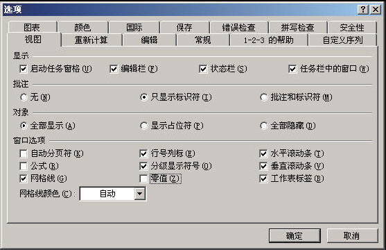 SUBTOTAL函数的用法