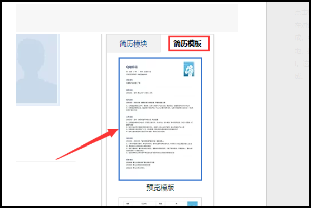 好的简历一般用什么软件制作