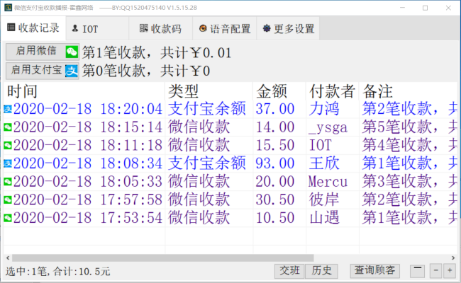 你好电脑可以开启微信收款语音播报吗？