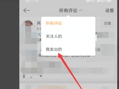 新浪微博里自己发的评论是看不见的？？？
