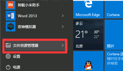 windows10系统开机出现一分钟自动重启怎么办呀