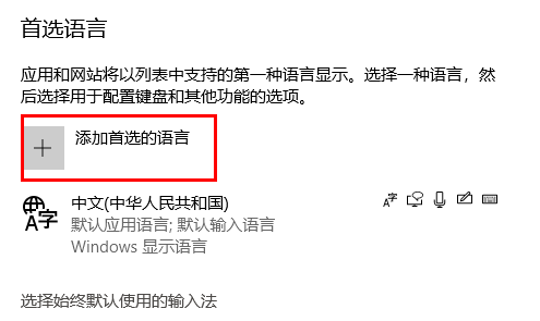 怎么在打游戏时禁用输入法