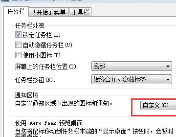 电脑桌面wifi图标不见了