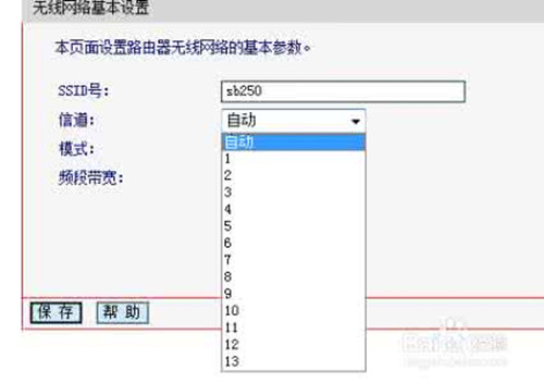 路由器信道选择哪个好